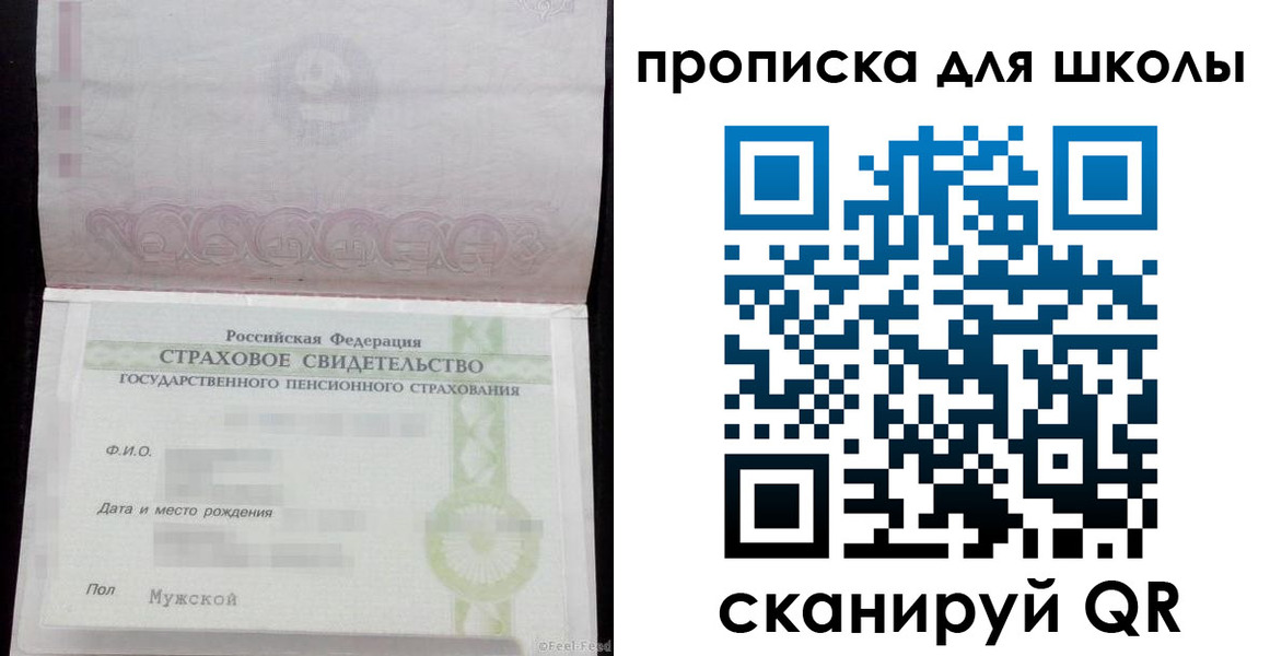 прописка законно в Балее